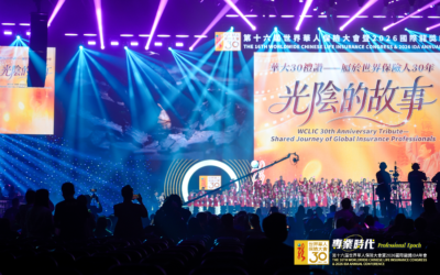 The 16th Worldwide Chinese Life Insurance Congress & 2026 International Dragon Award (IDA) Annual Conference Grandly Held
